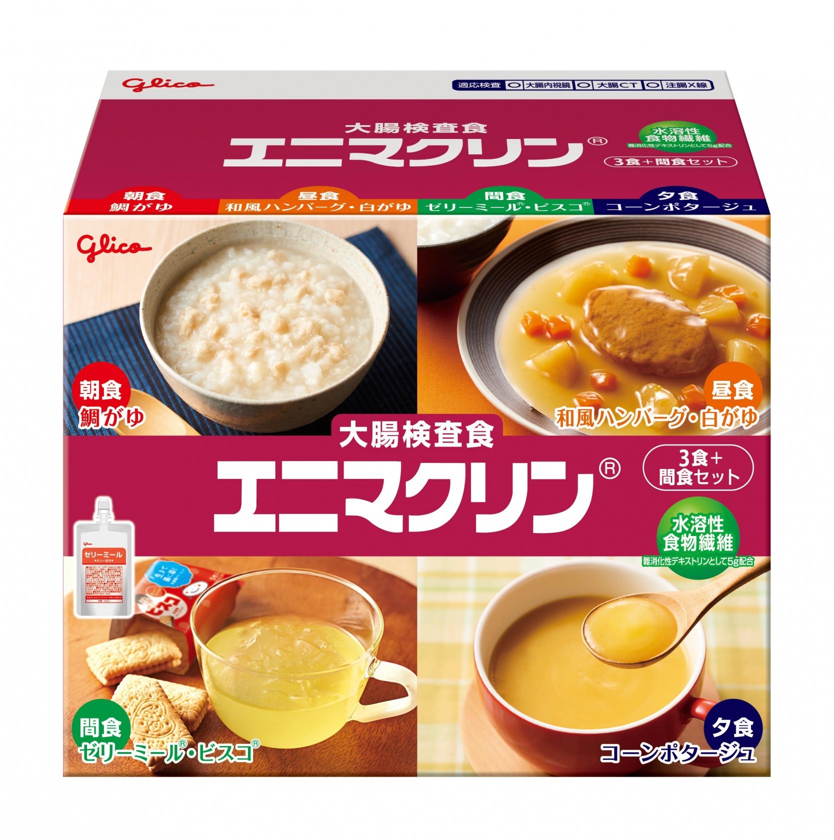 大腸検査食エニマクリン 3食＋間食セット　パッケージ画像