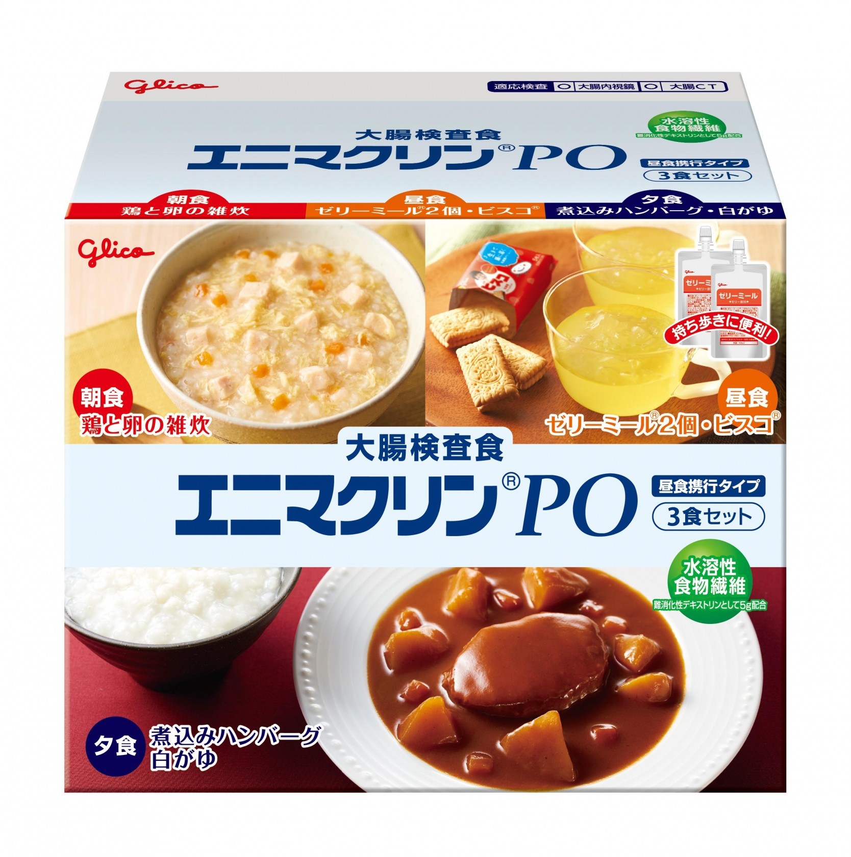 大腸検査食エニマクリンPO 3食セット【昼食携行タイプ】　パッケージ画像