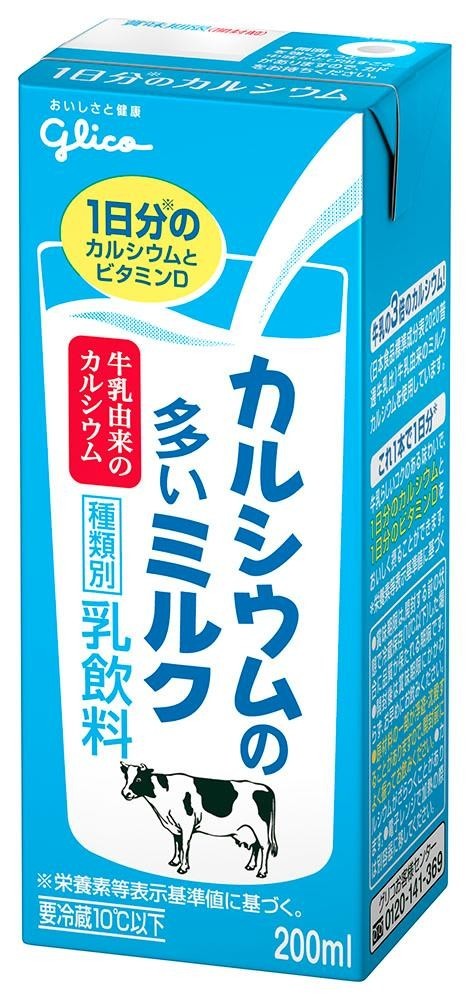 カルシウムの多いミルク 200ml 公式 江崎グリコ Glico