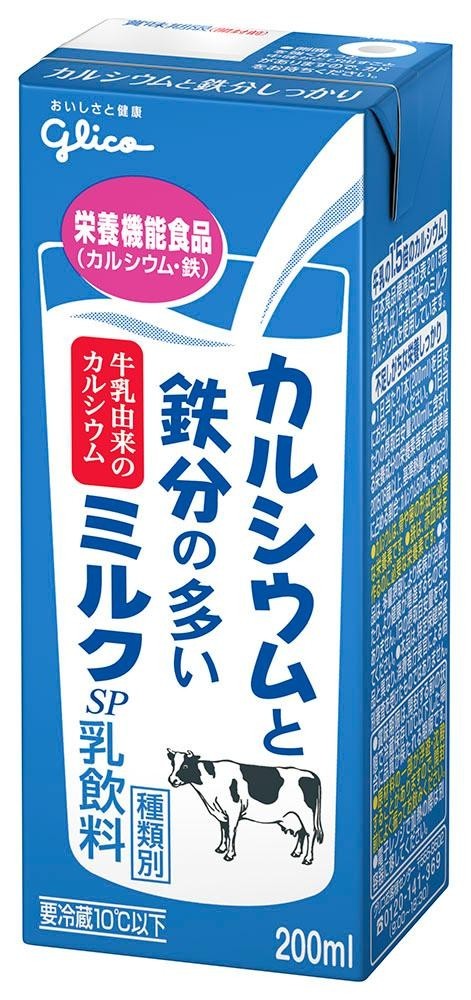 カルシウムと鉄分の多いミルクsp 200ml 公式 江崎グリコ Glico