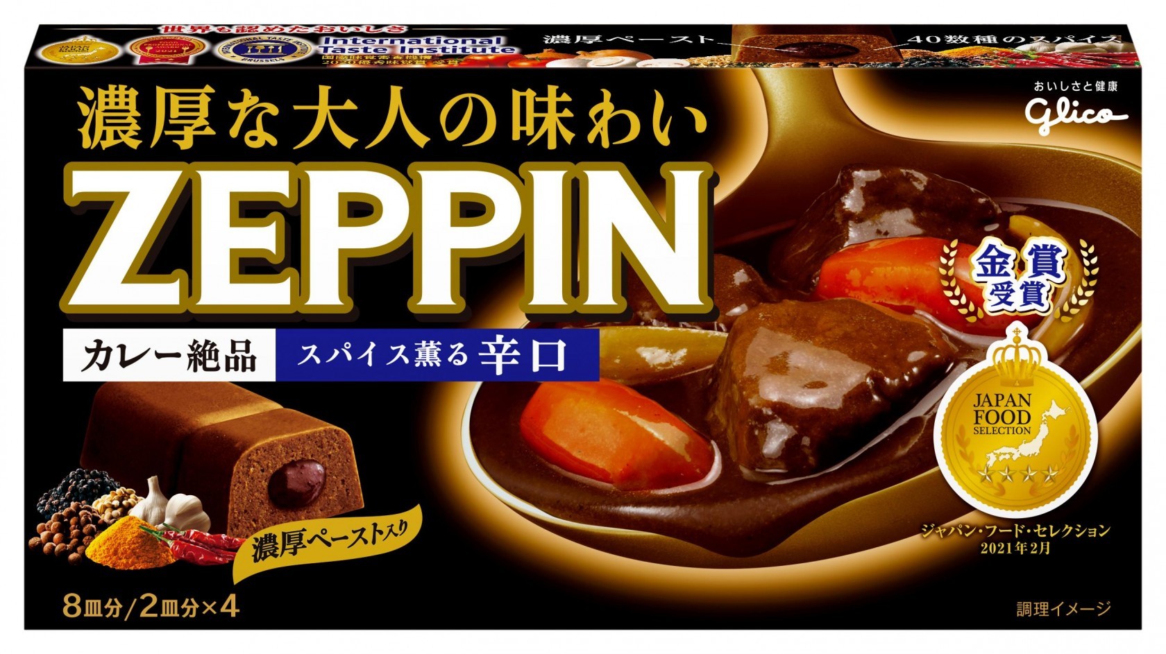今月限定 特別大特価 送料込 グリコ カレーzeppin ぜっぴん 辛口ブラック 60個セット 超人気の Greenzonwheelz Com 今月限定 特別大特価 送料込 グリコ カレーzeppin ぜっぴん 辛口ブラック 60個セット 超人気の Greenzonwheelz Com