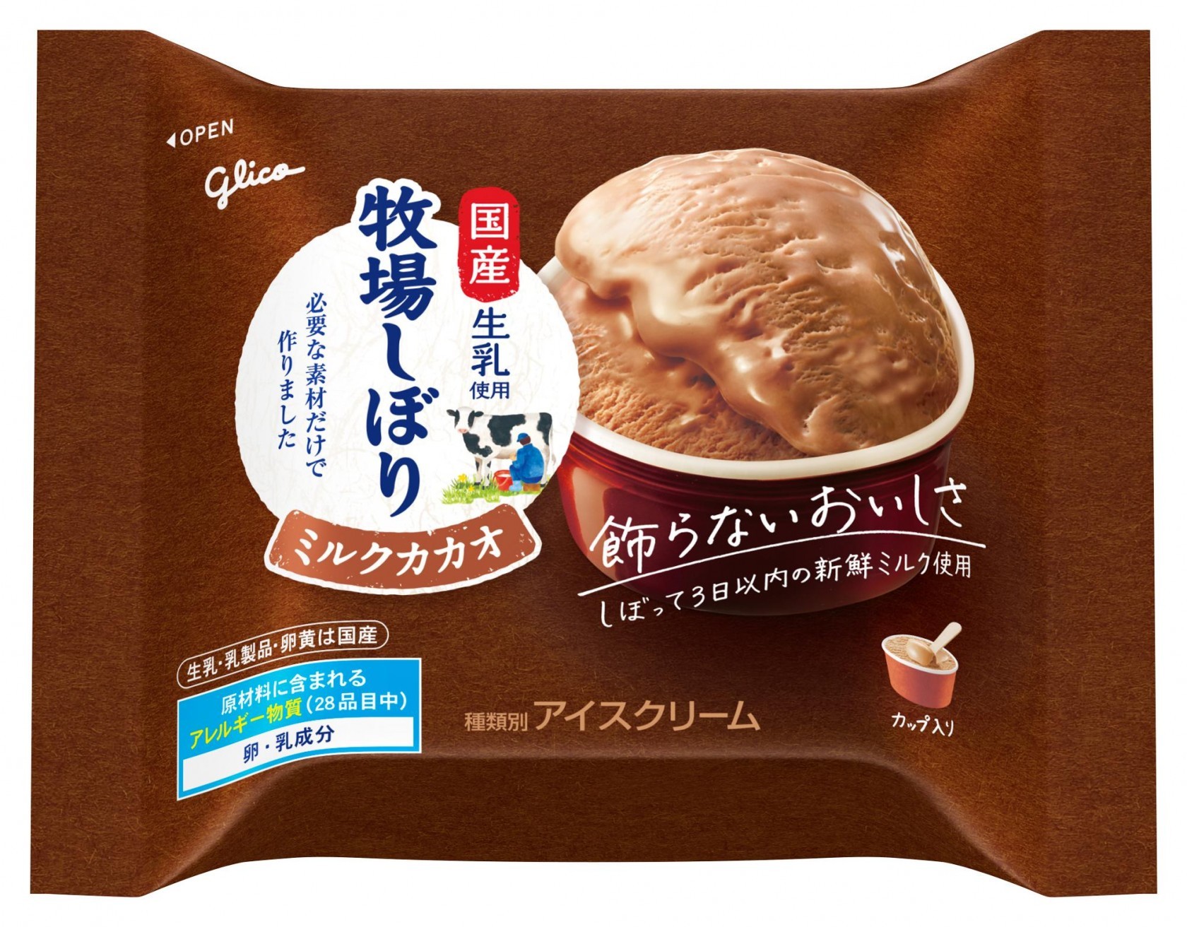 牧場しぼり　ミルクカカオ　パッケージ画像