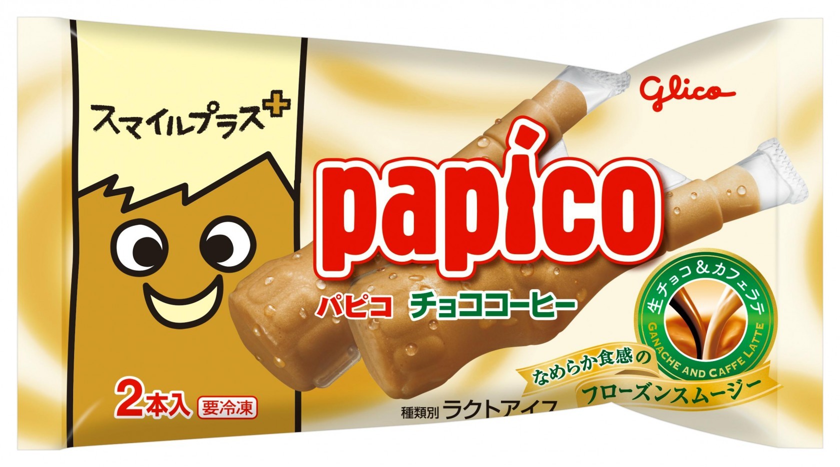 スマイルプラス＋ パピコ チョココーヒー　パッケージ画像