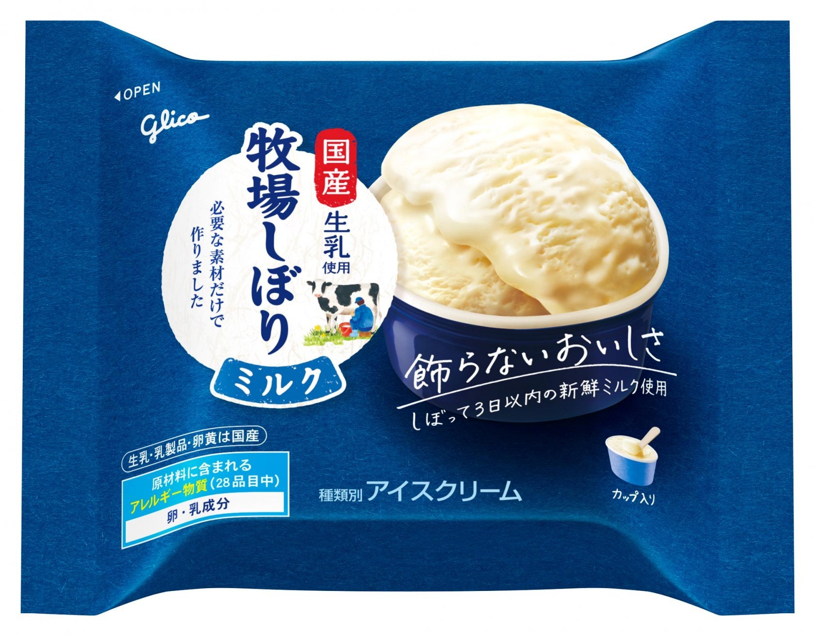 牧場しぼり ミルク　パッケージ画像