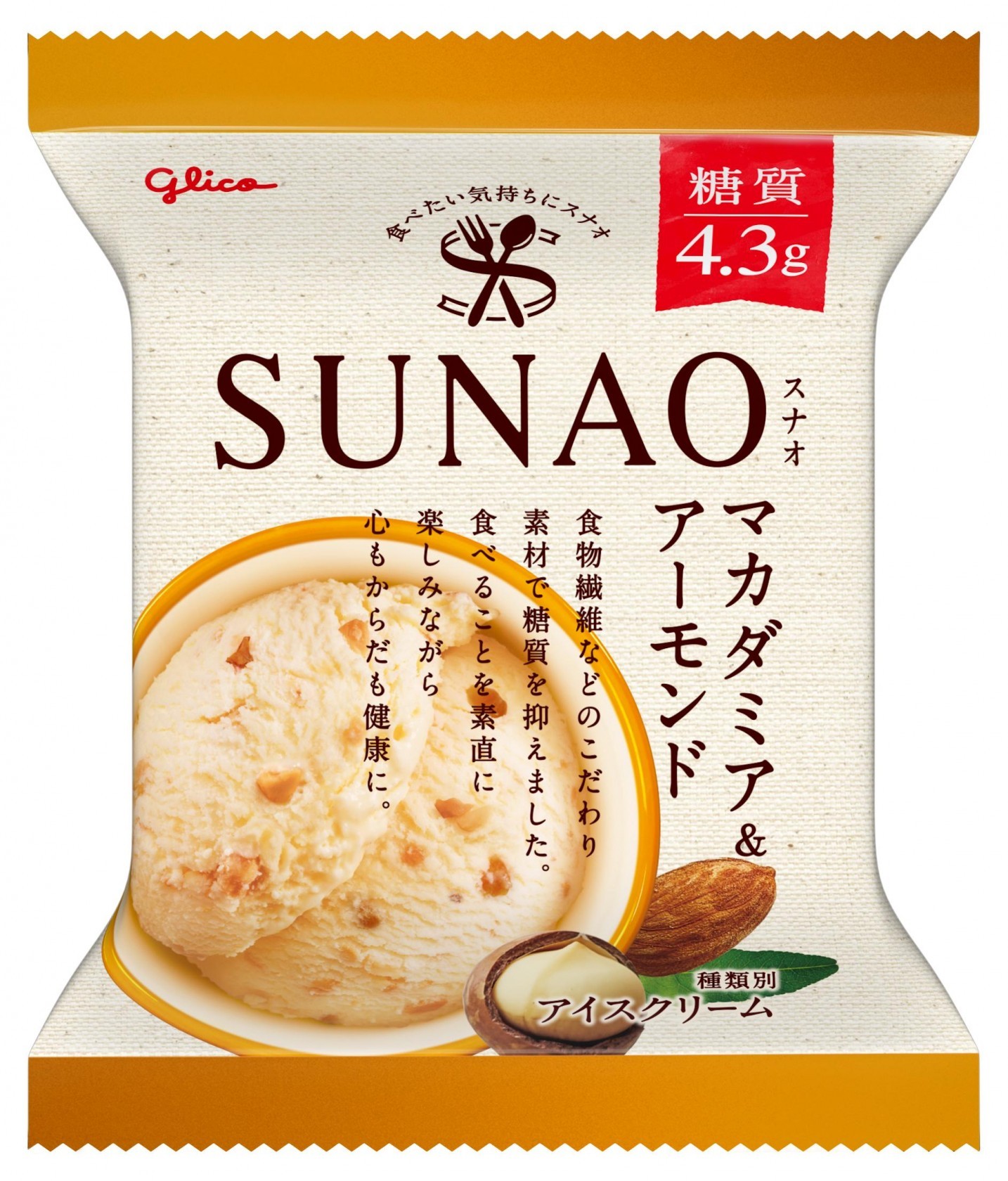 SUNAO マカダミア&アーモンド　パッケージ画像