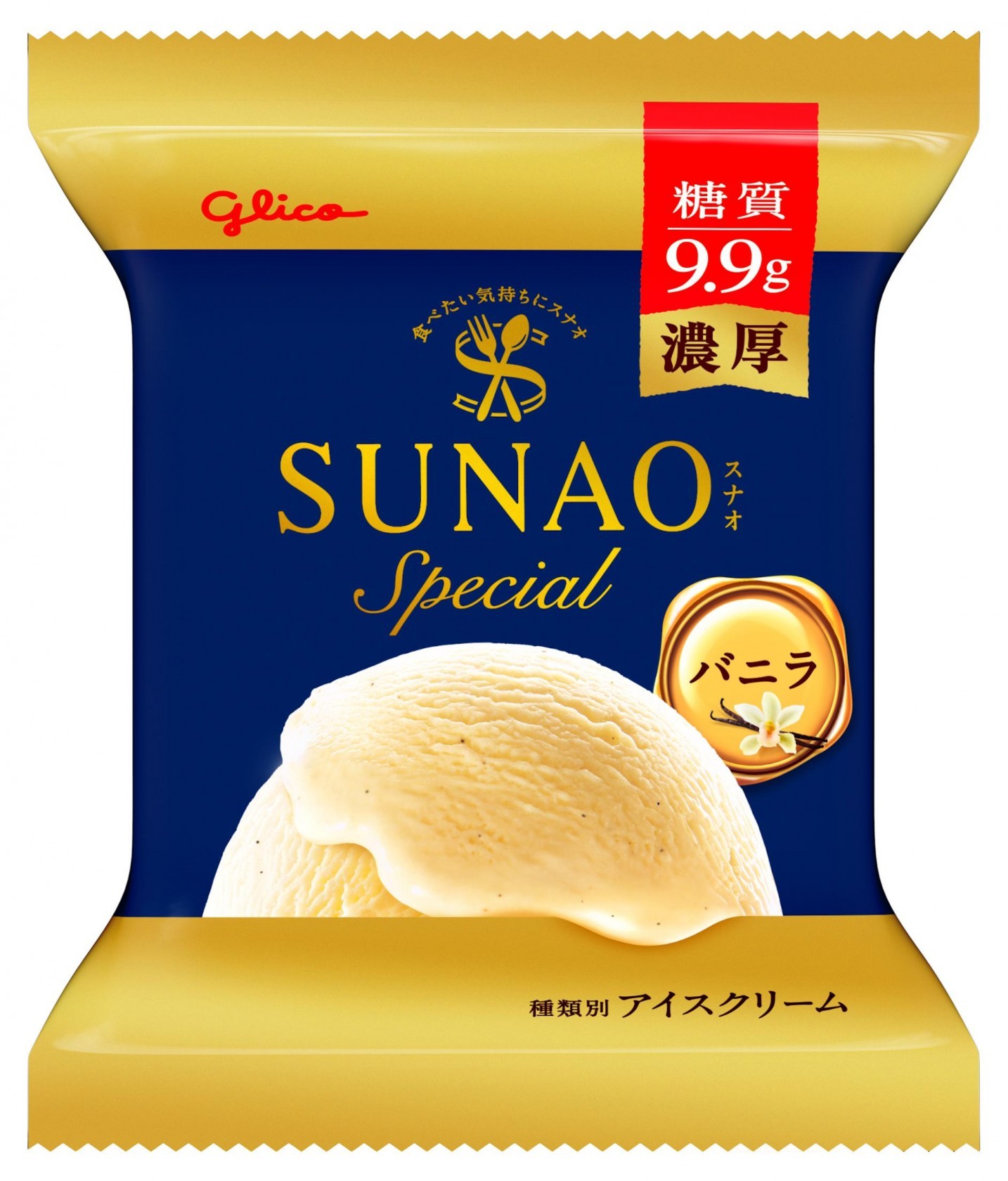 SUNAOスペシャル＜バニラ＞パッケージ画像