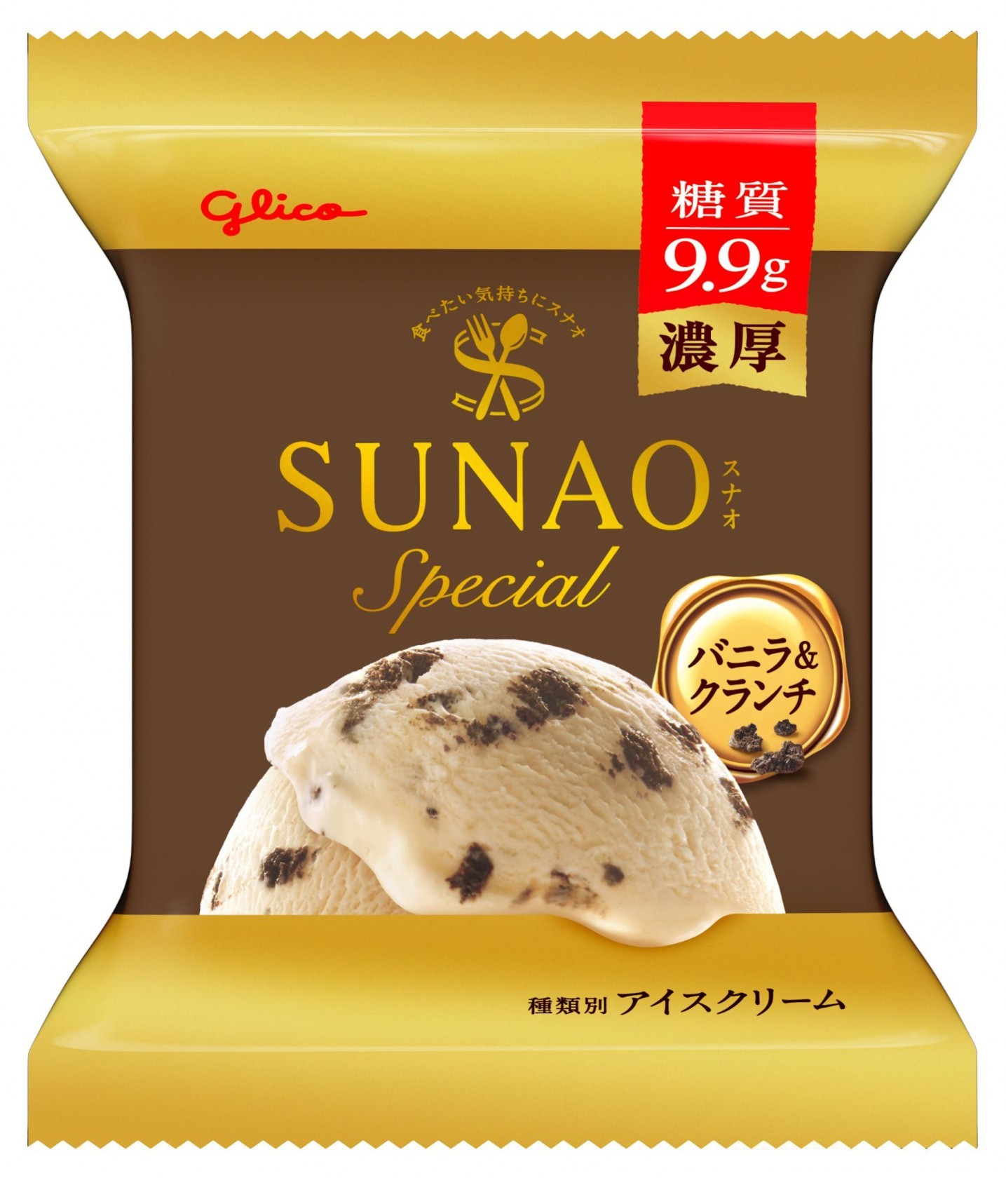 SUNAOスペシャル＜ラム レーズン＞パッケージ画像