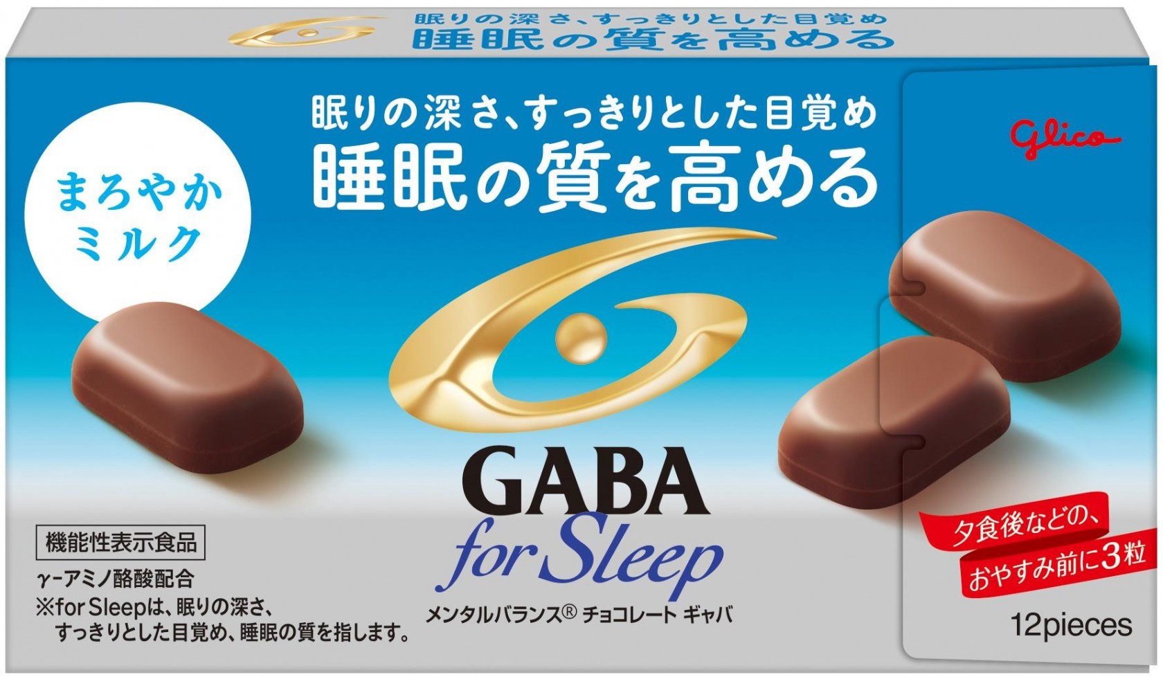 メンタルバランスチョコレートGABAフォースリープ＜まろやかミルク