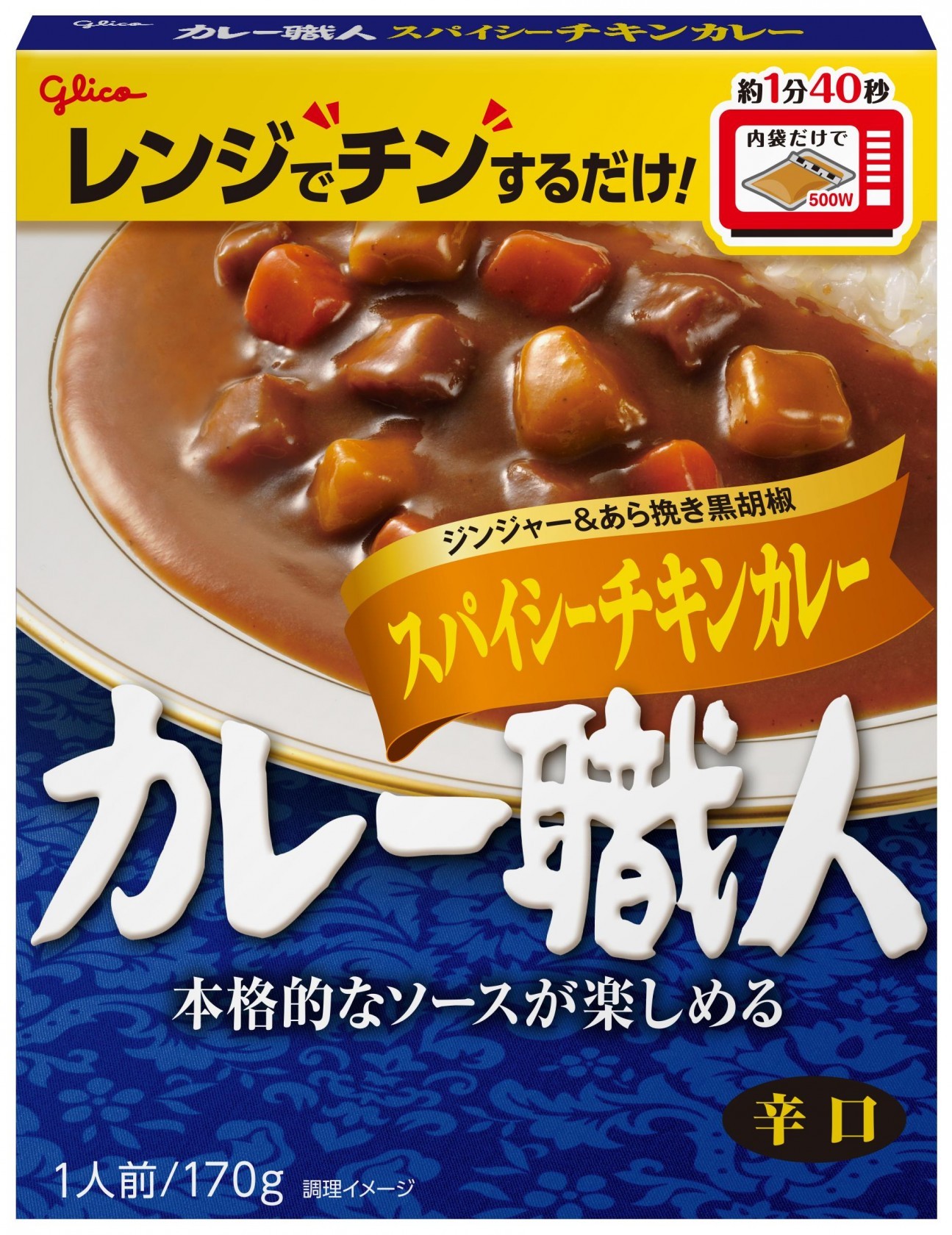 カレー職人スパイシーチキンカレー辛口　パッケージ画像