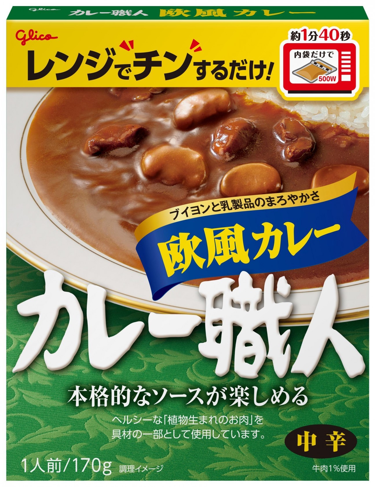 カレー職人欧風カレー中辛　パッケージ画像