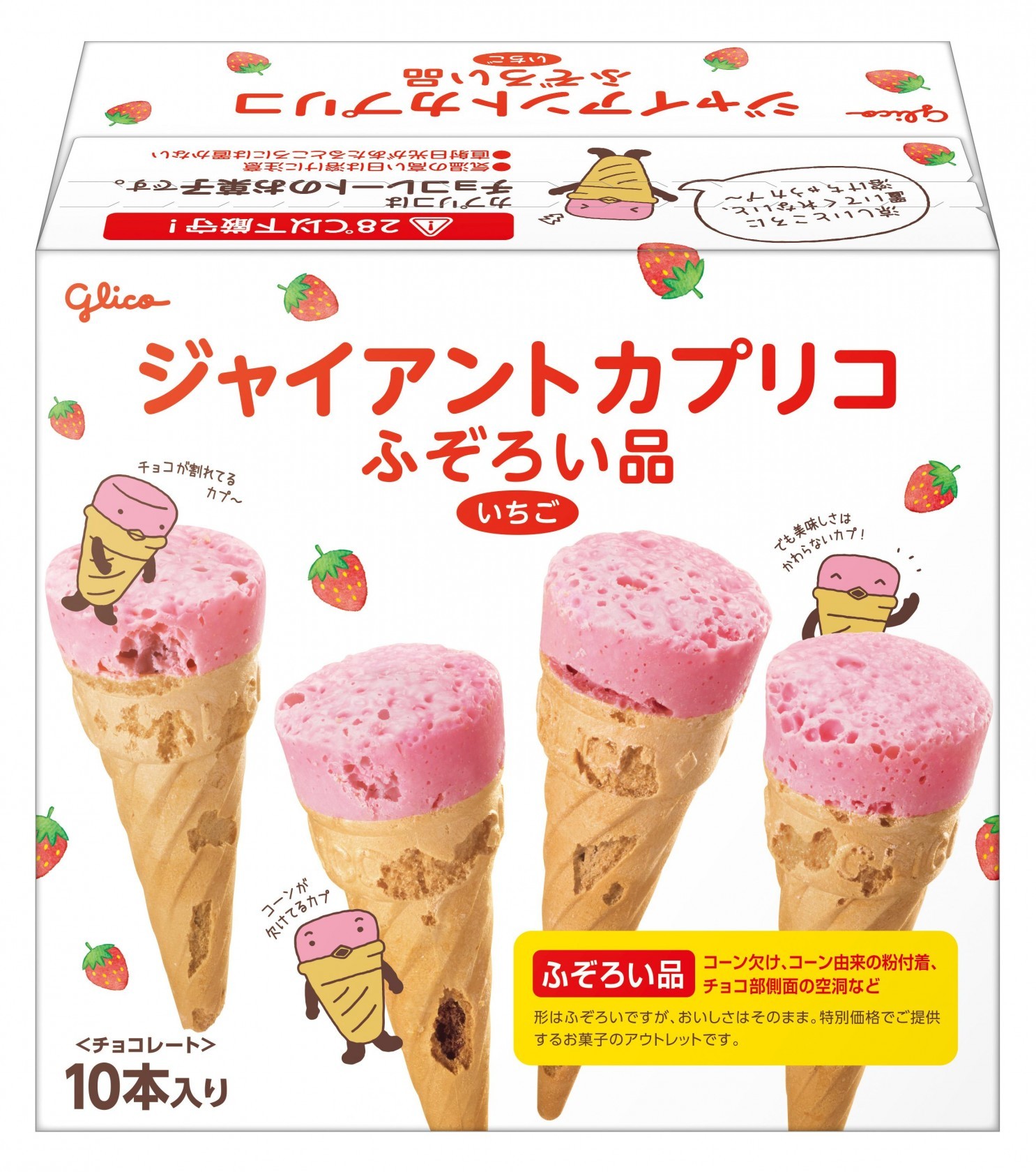 ジャイアントカプリコ＜いちご＞ふぞろい品 | 【公式】江崎グリコ(Glico)