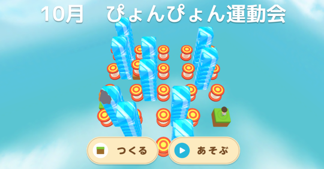 やってみようグリコードメーカー「ぴょんぴょん運動会」  