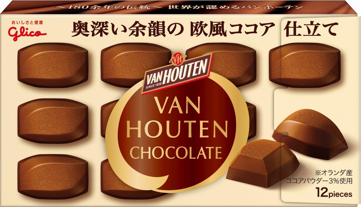 Van houten Chocolate пресс