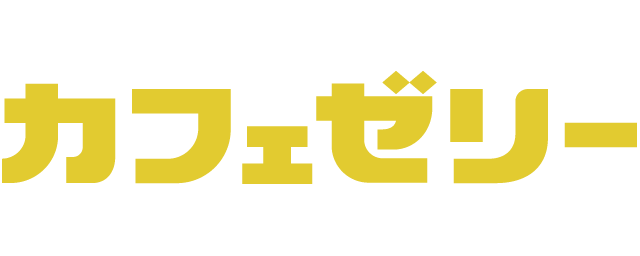カフェゼリーのロゴ