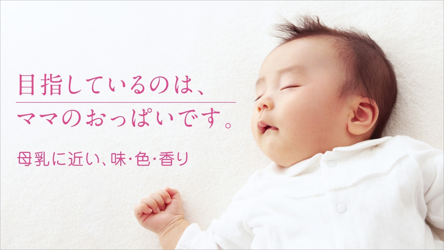 アイクレオのバランスミルク