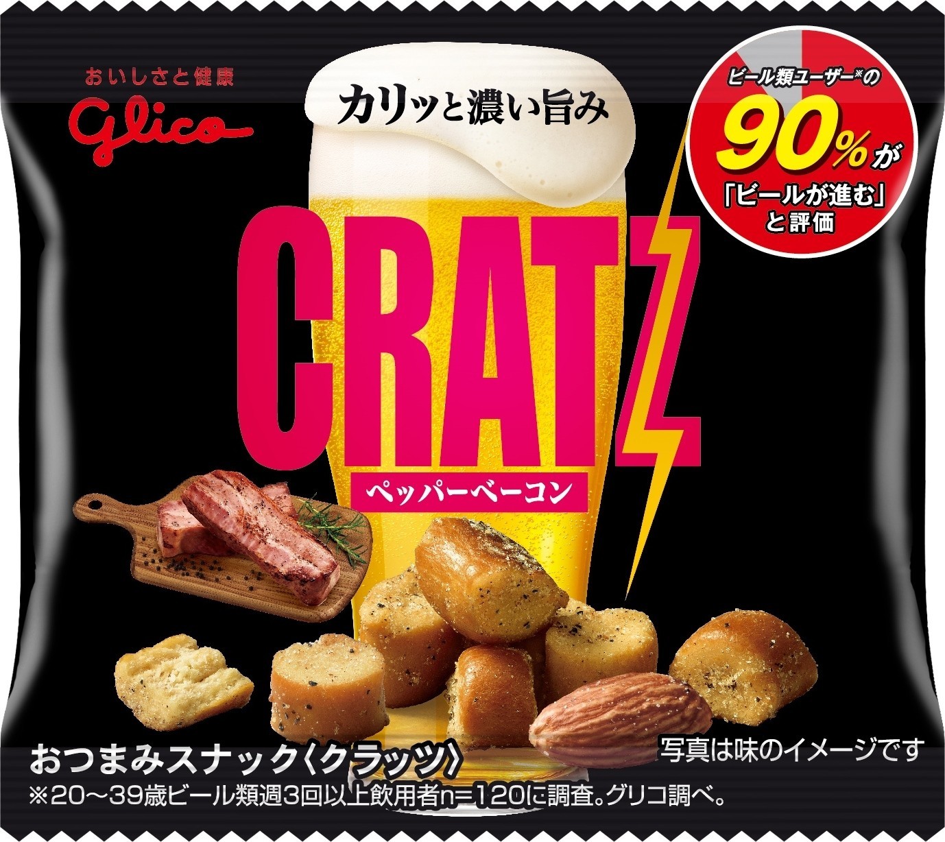高い素材 江崎グリコ クラッツ ペッパーベーコン 96g×8袋入 送料無料 お菓子 スナック菓子 袋 おつまみ CRATZ