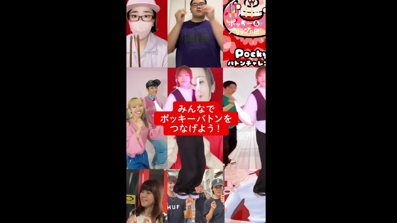 ポッキー&プリッツの日 スペシャルCM