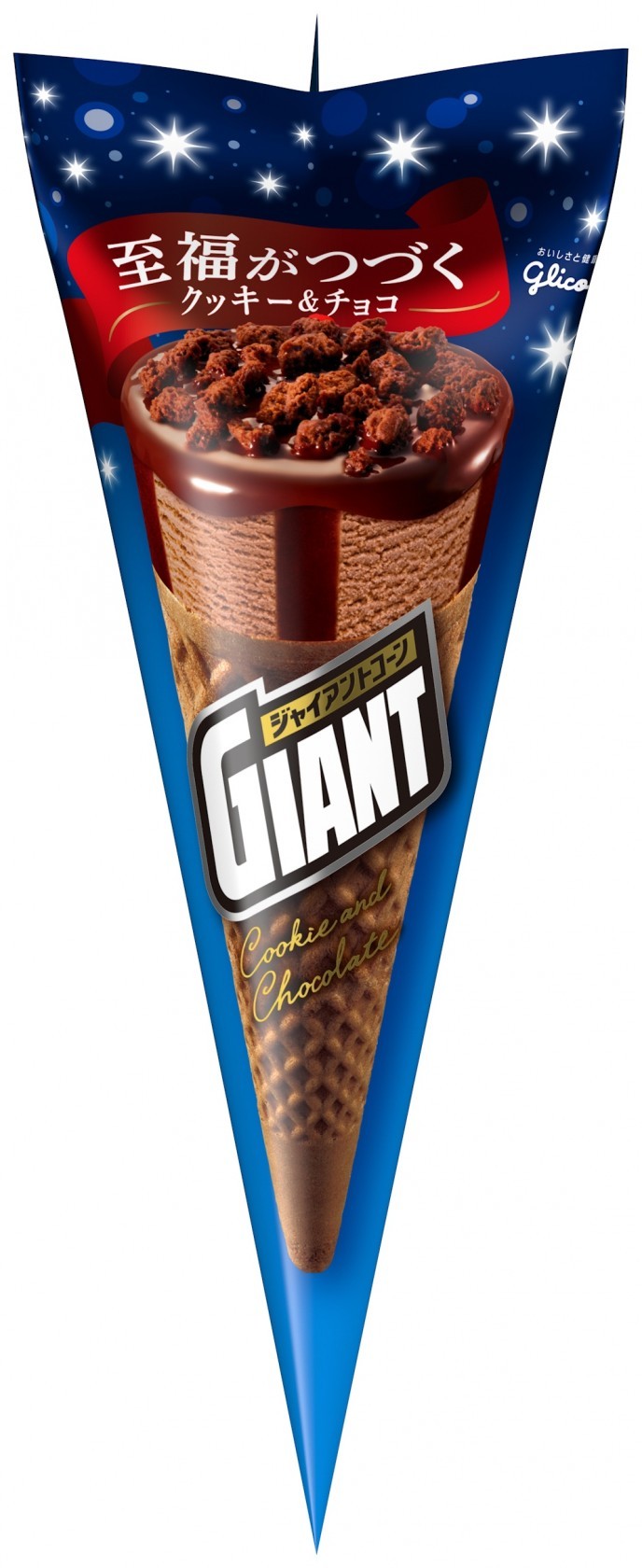 ジャイアントコーン クッキー チョコ 公式 江崎グリコ Glico ジャイアントコーン クッキー チョコ 公式 江崎グリコ Glico
