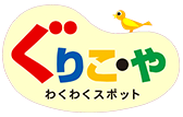 ぐりこ・やのロゴ