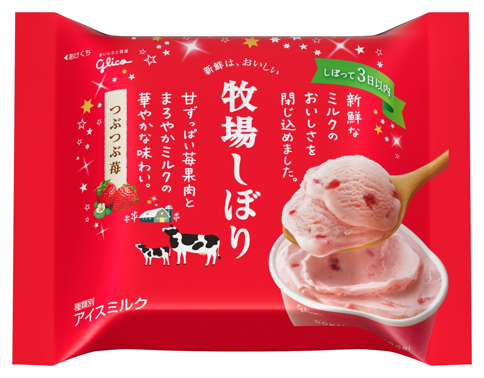牧場しぼり つぶつぶ苺 公式 江崎グリコ Glico 牧場しぼり つぶつぶ苺 公式 江崎グリコ Glico