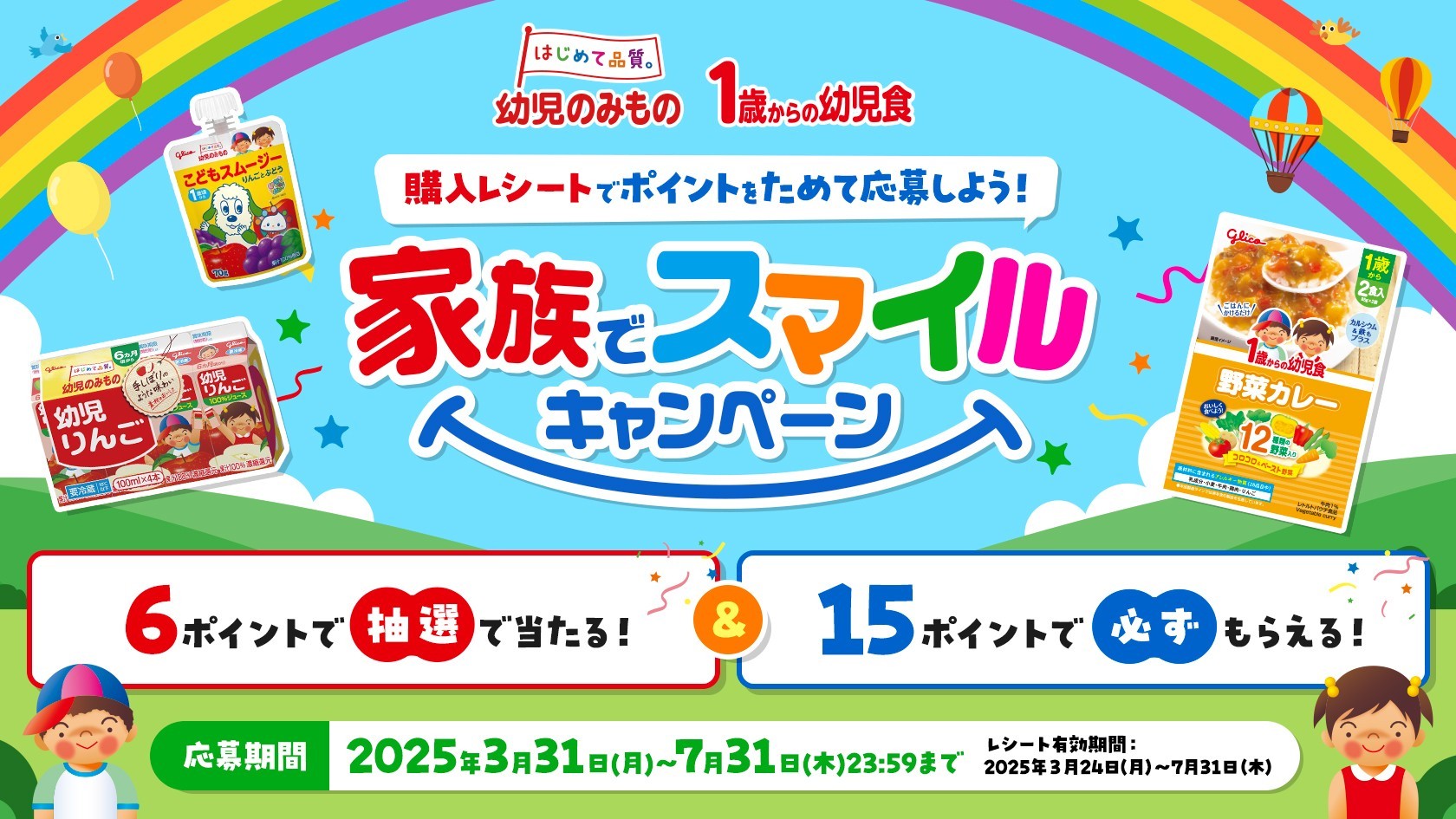 家族でスマイル