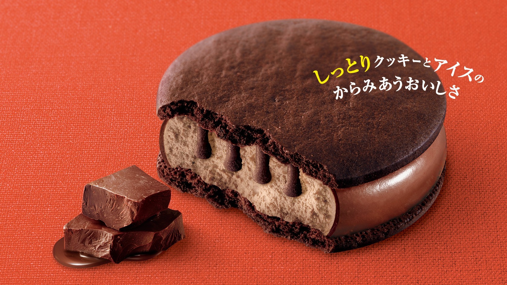 ガトーショコラ クッキーサンドアイスのキービジュアル