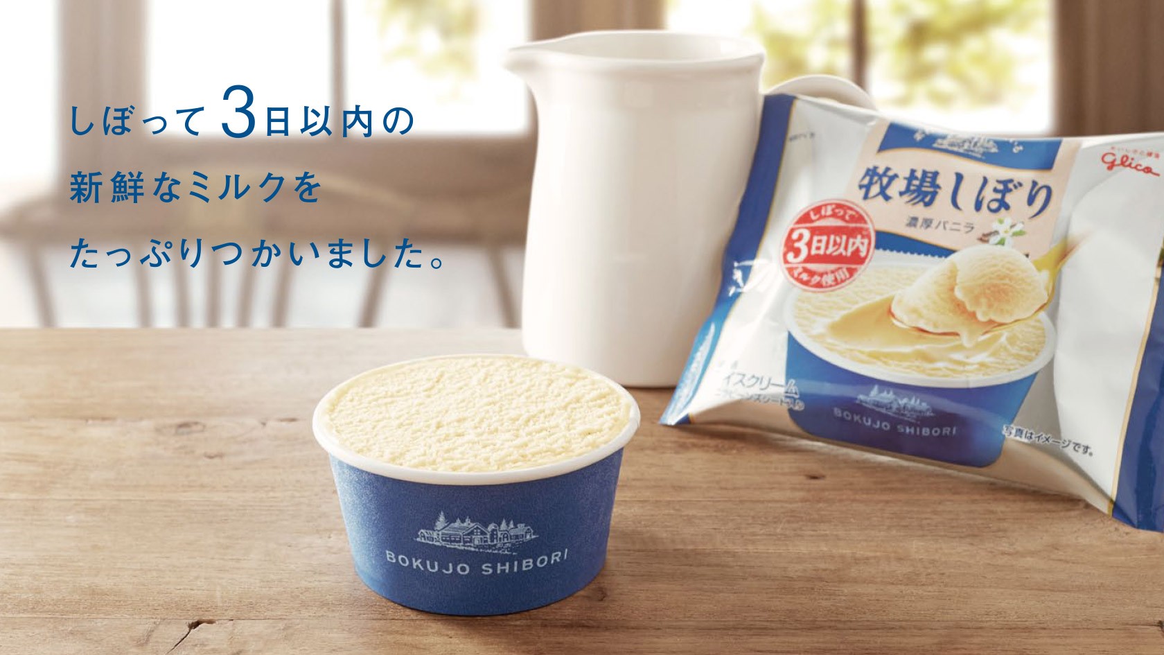しぼり 牧場