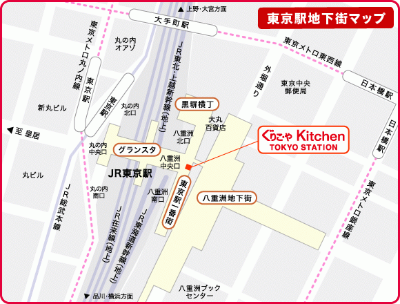 ぐりこ・や Kitchen 東京駅店
