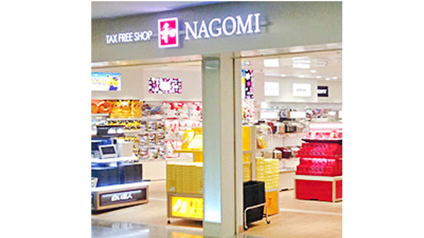 ぐりこ・や 関西国際空港店（出国審査後エリア）