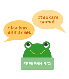 リフレッシュボックス®