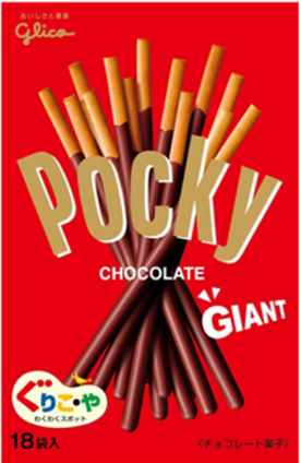 ジャイアントポッキー 公式 江崎グリコ Glico ジャイアントポッキー 公式 江崎グリコ Glico