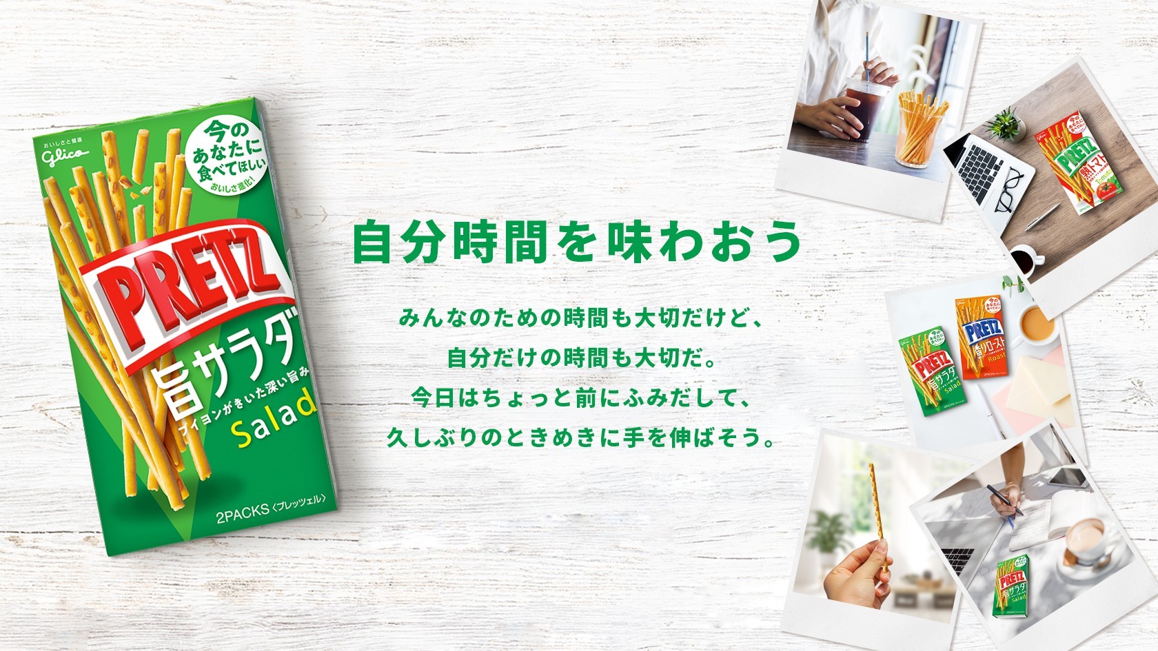 プリッツ | 【公式】江崎グリコ(Glico)