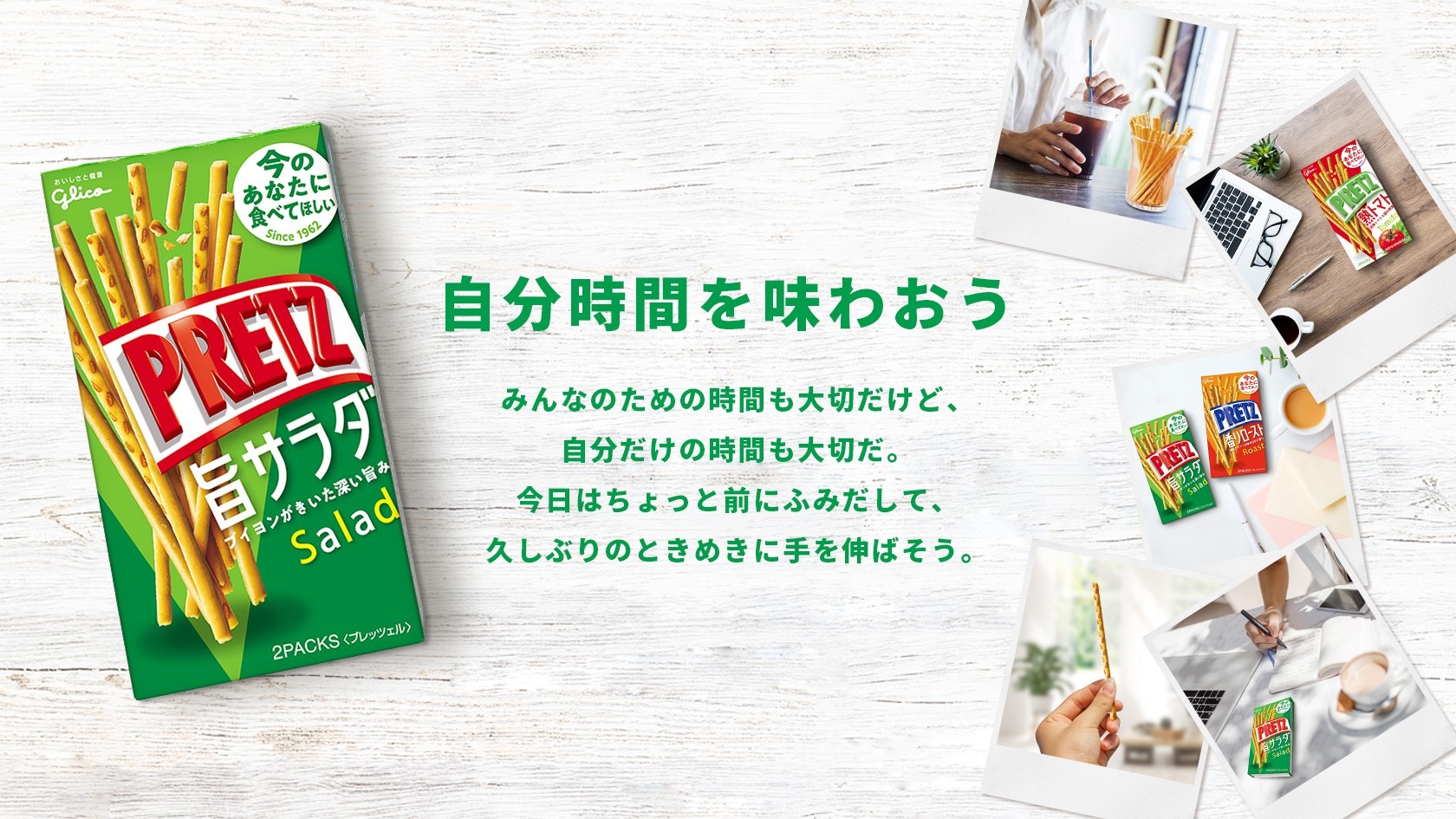プリッツ | 【公式】江崎グリコ(Glico)