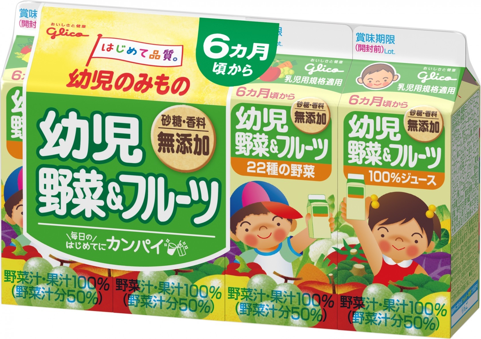 幼児野菜 フルーツ 100ml 4 公式 江崎グリコ Glico