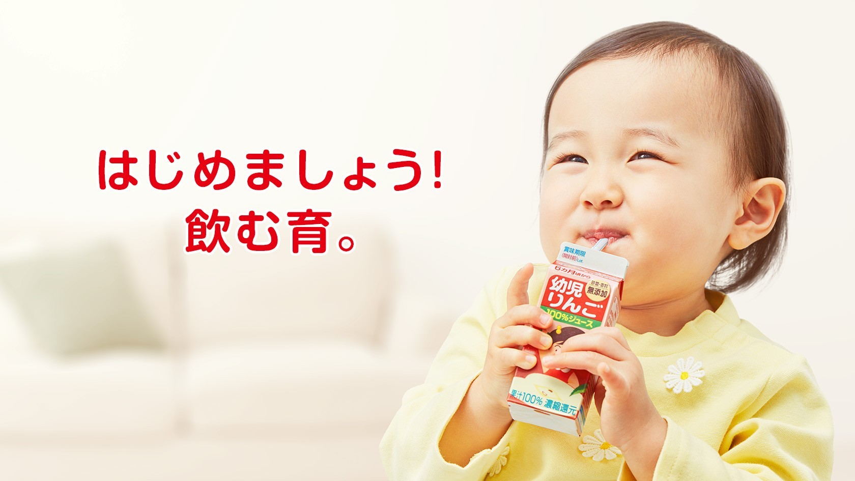 幼児のみもの 公式 江崎グリコ Glico