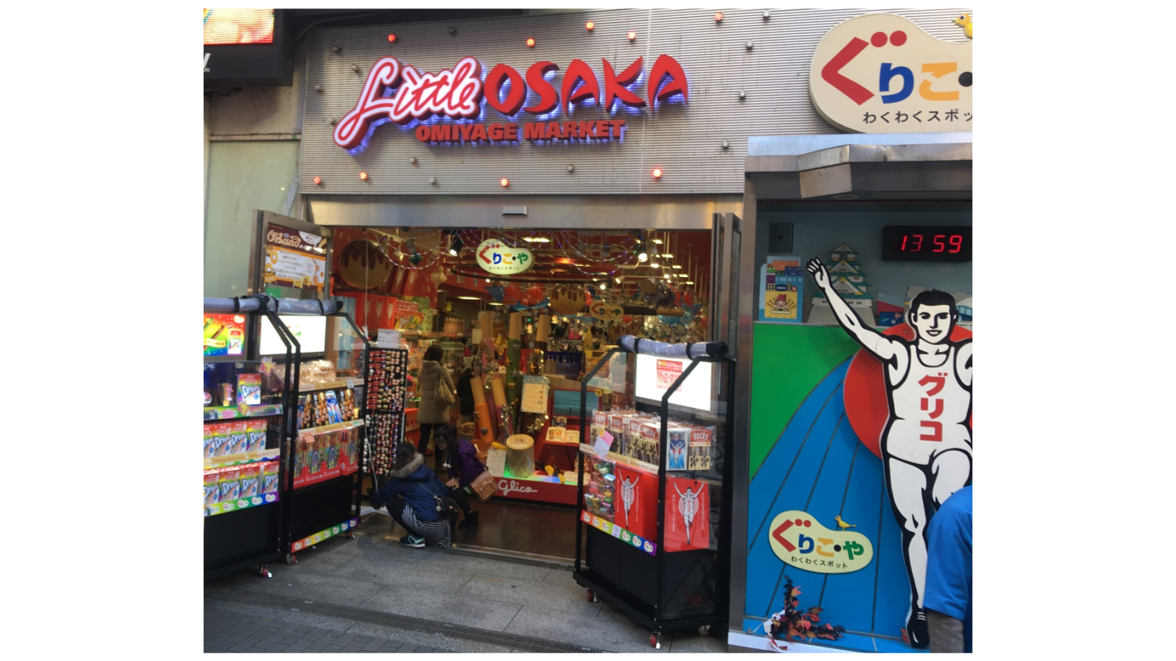 ぐりこ・や 道頓堀店