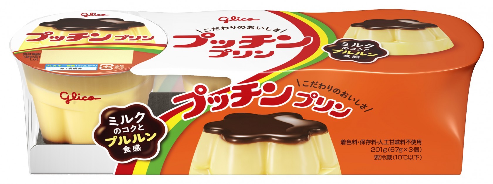 プッチンプリン 67g×3　パッケージ画像