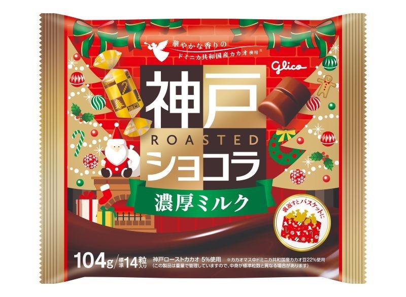 神戸ローストショコラ＜濃厚ミルク＞クリスマス　パッケージ画像