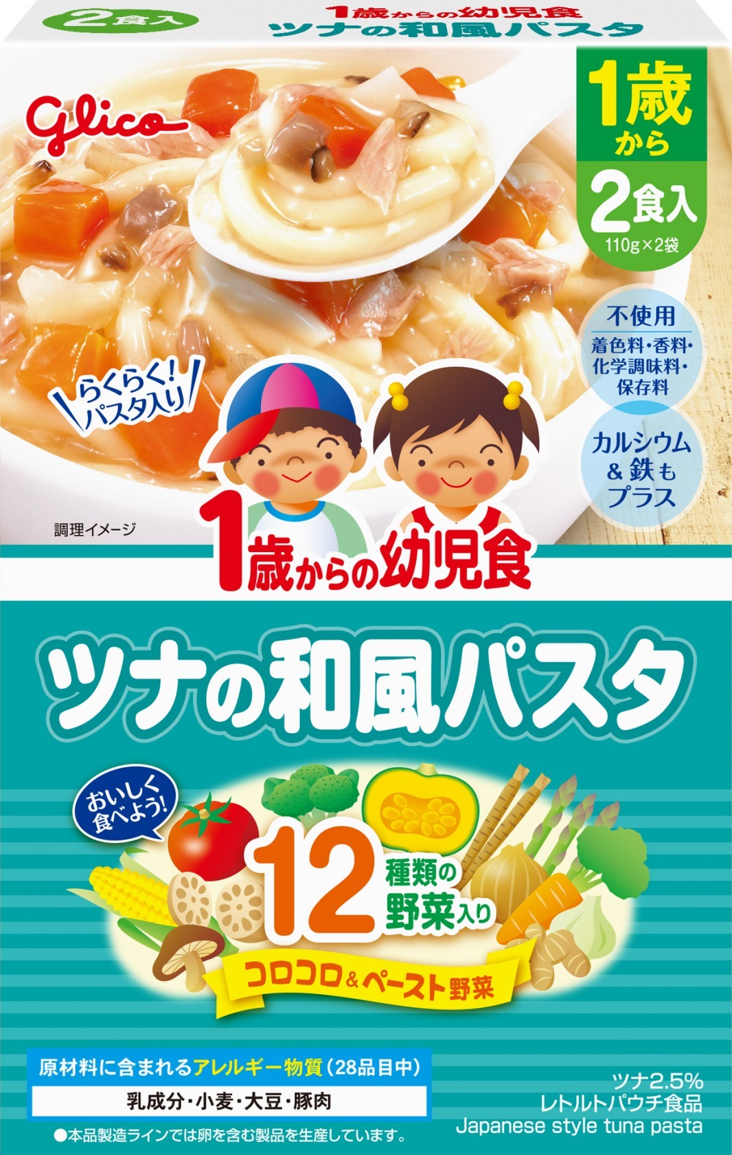 1歳からの幼児食＜ツナの和風パスタ＞　パッケージ画像