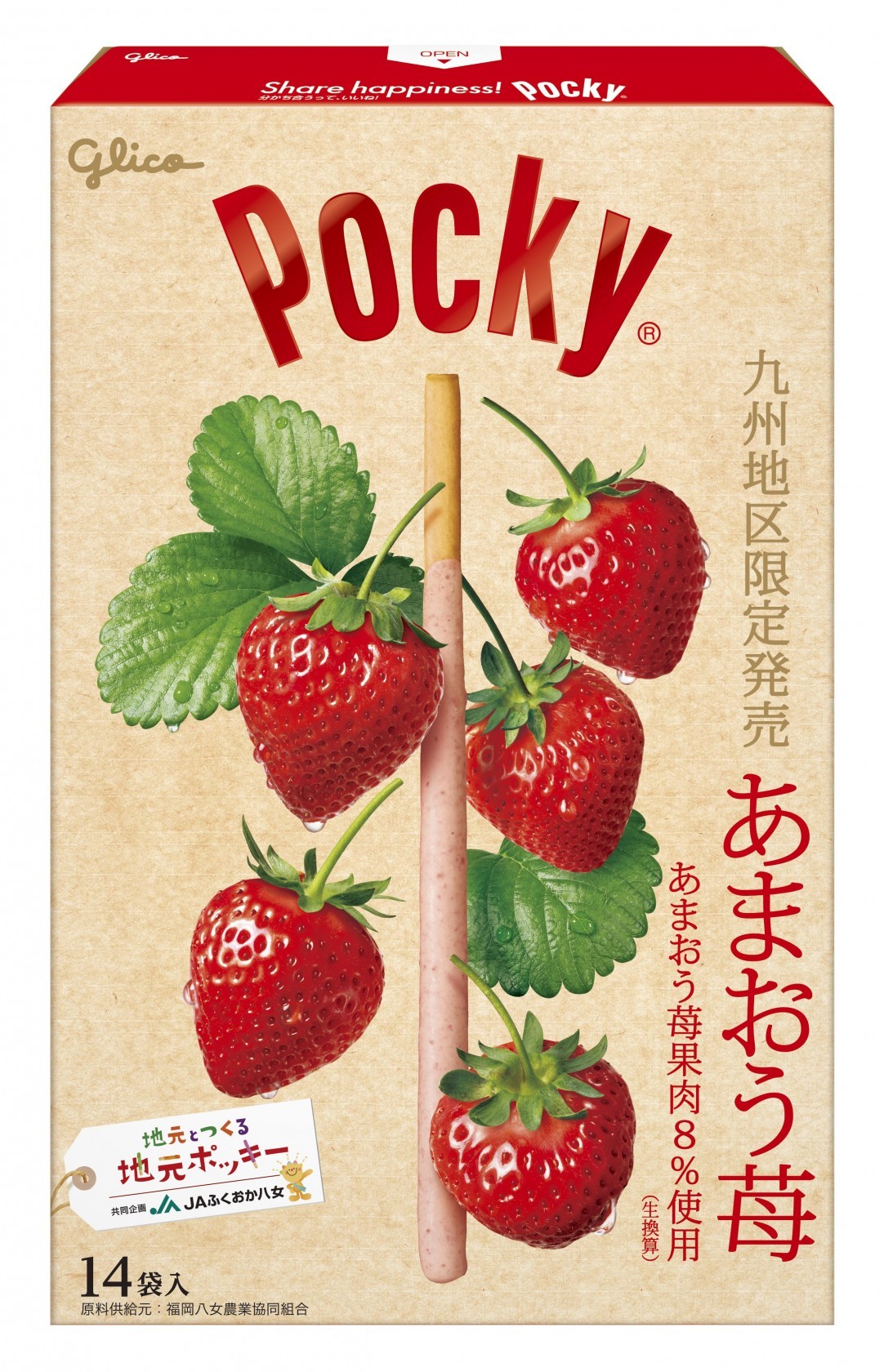 ポッキー＜あまおう苺＞　パッケージ画像