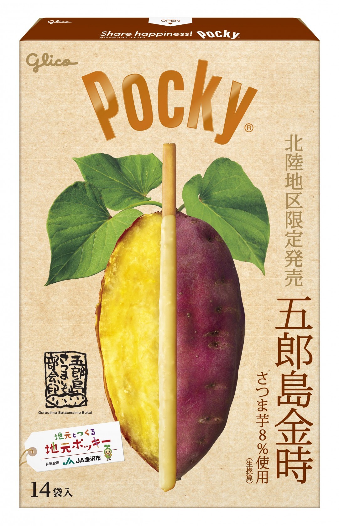 ポッキー＜五郎島金時＞　パッケージ画像