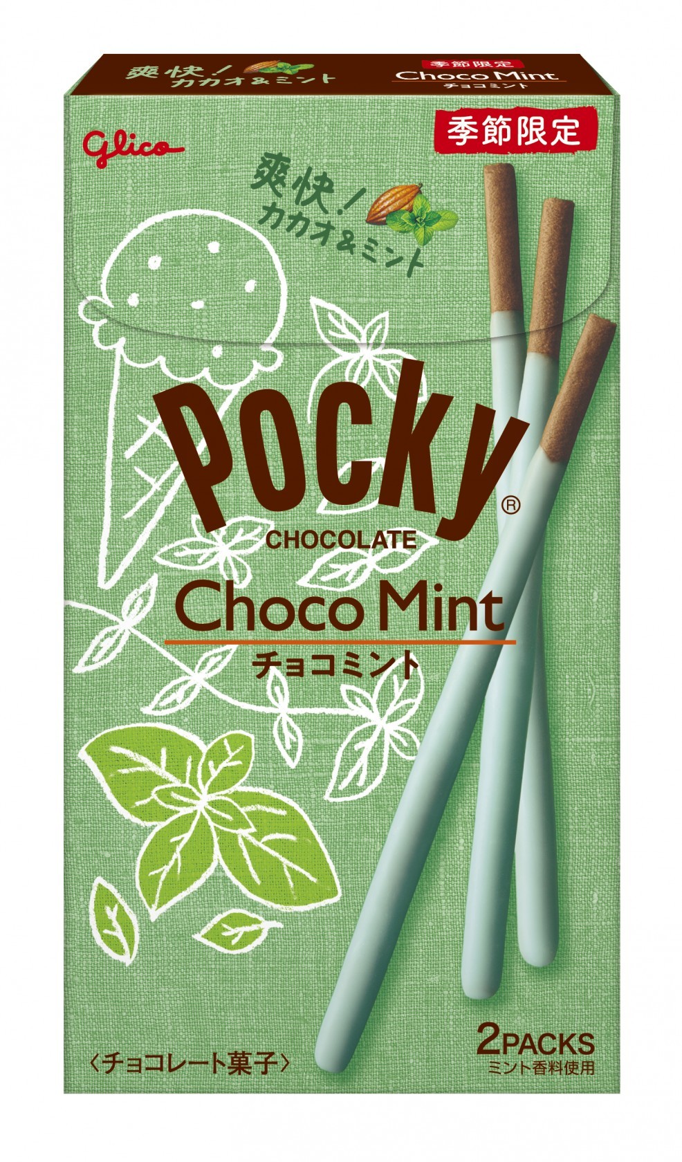 チョコミントポッキー