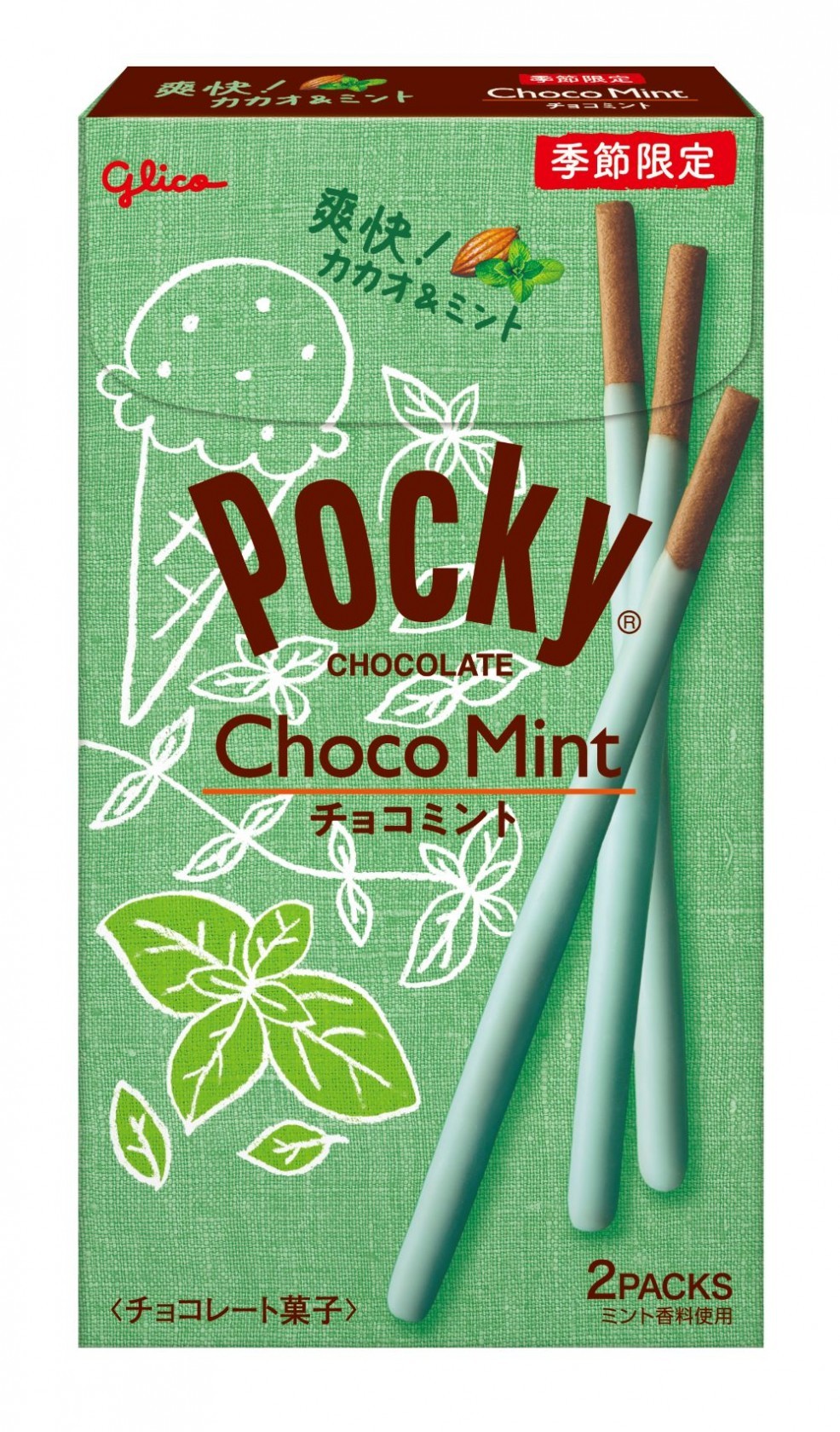 チョコミントポッキー 立体画像