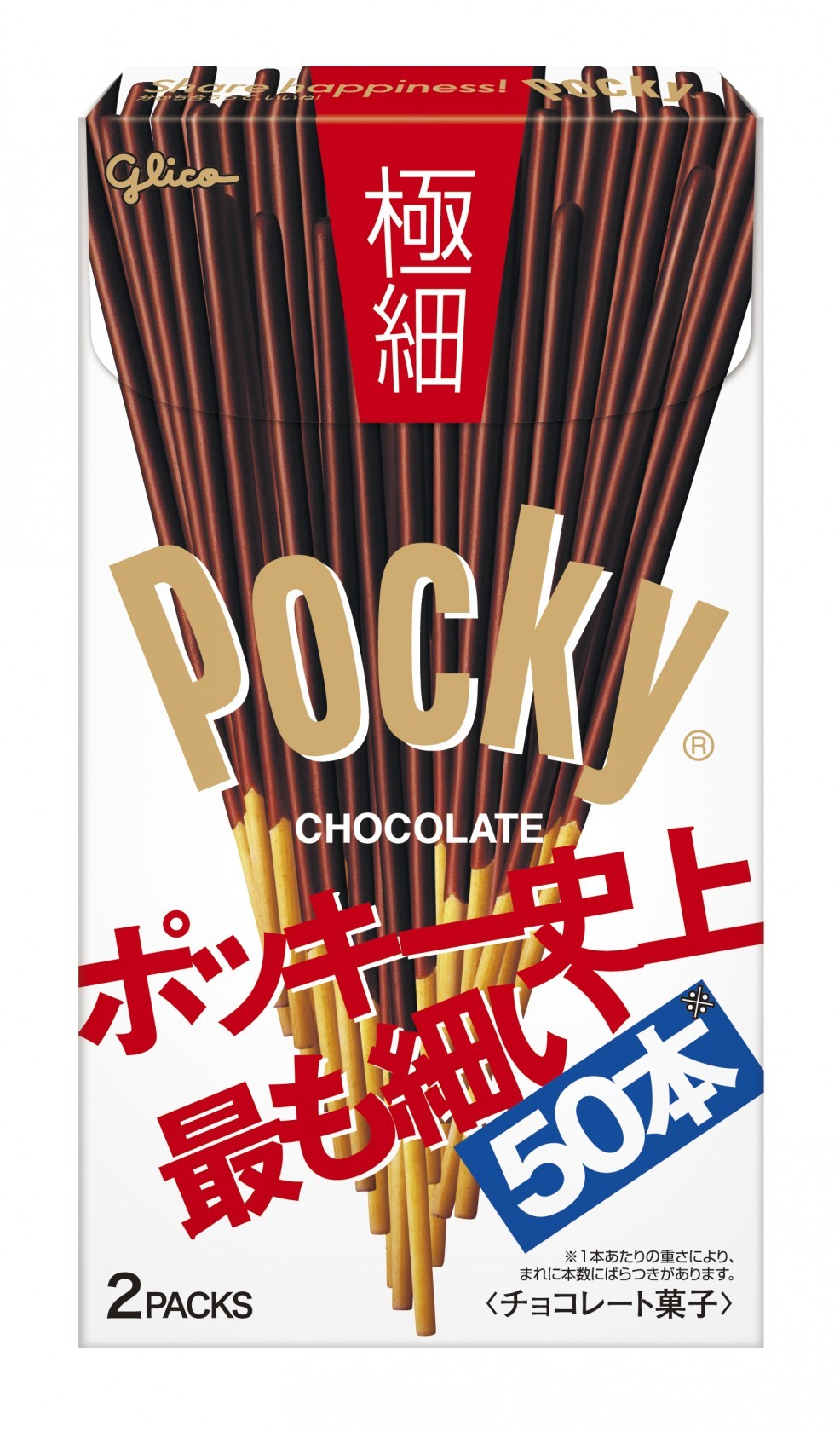 ポッキー<極細>　パッケージ画像