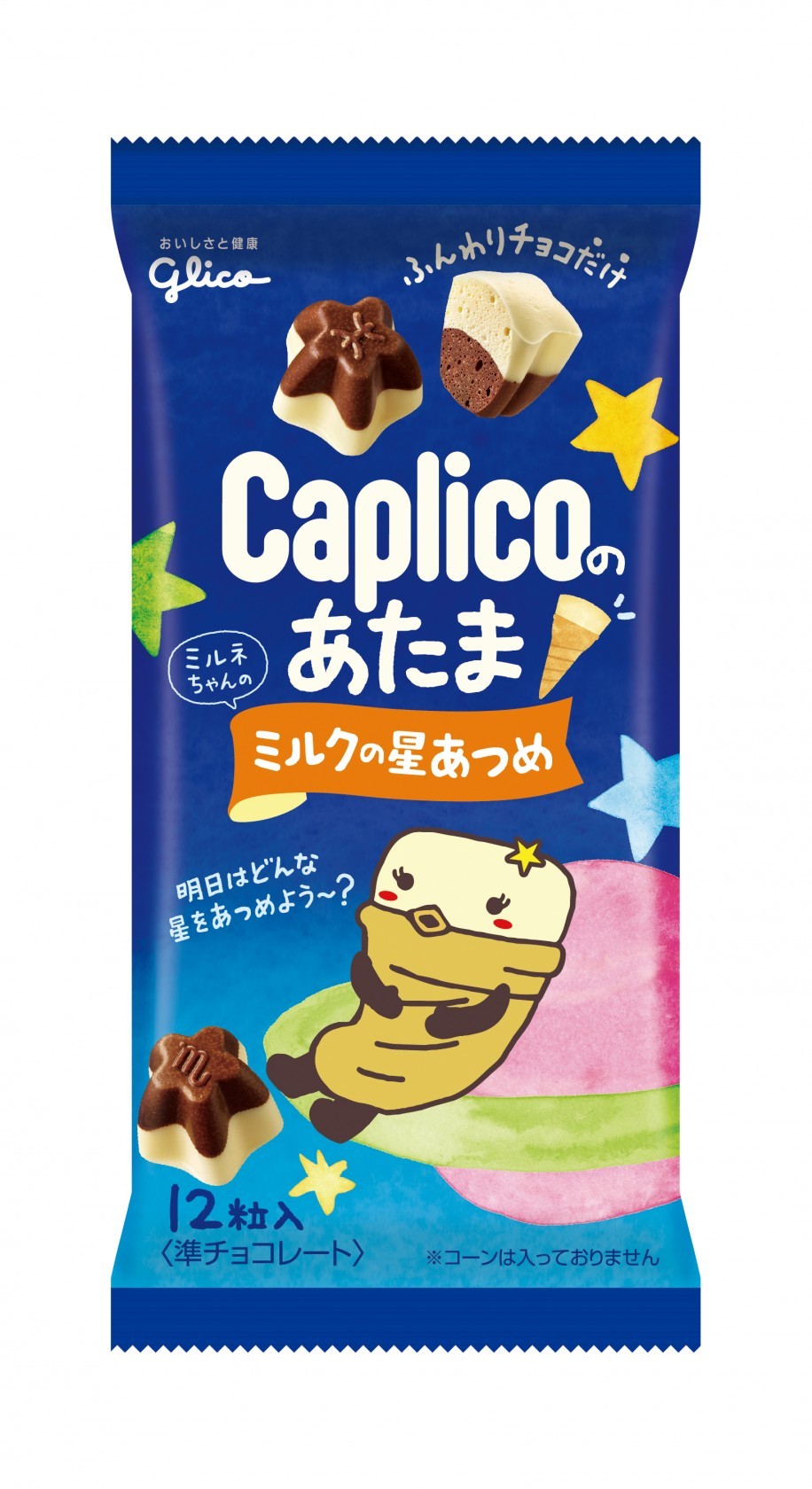 カプリコ の あ たま 値段