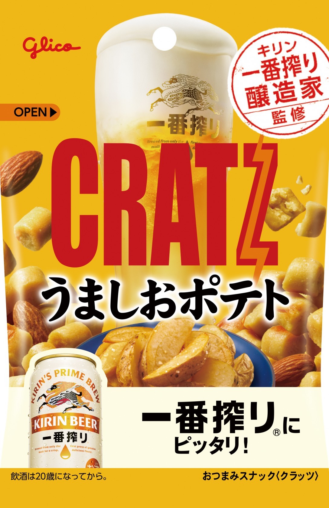 クラッツ＜うましおポテト＞　パッケージ画像