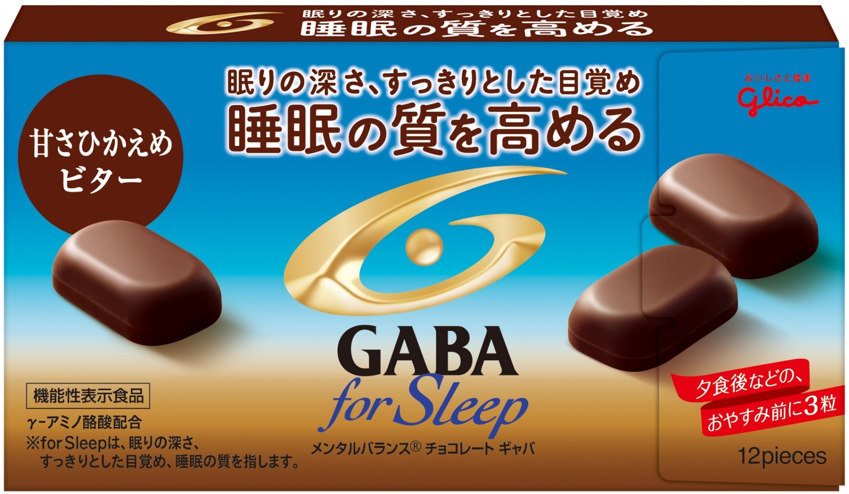 メンタルバランスチョコレートGABAフォースリープ＜甘さひかえめビター
