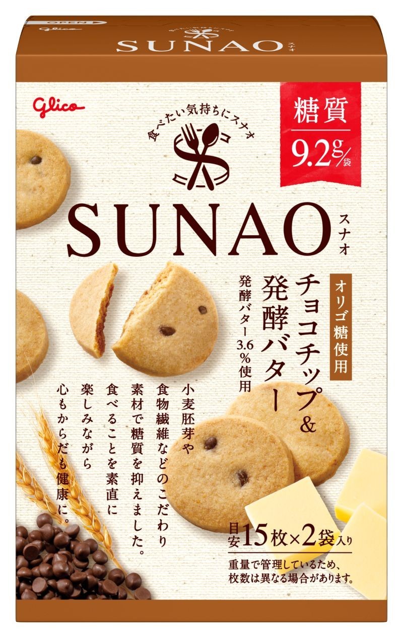 SUNAO＜チョコチップ＆発酵バター＞ パッケージ画像