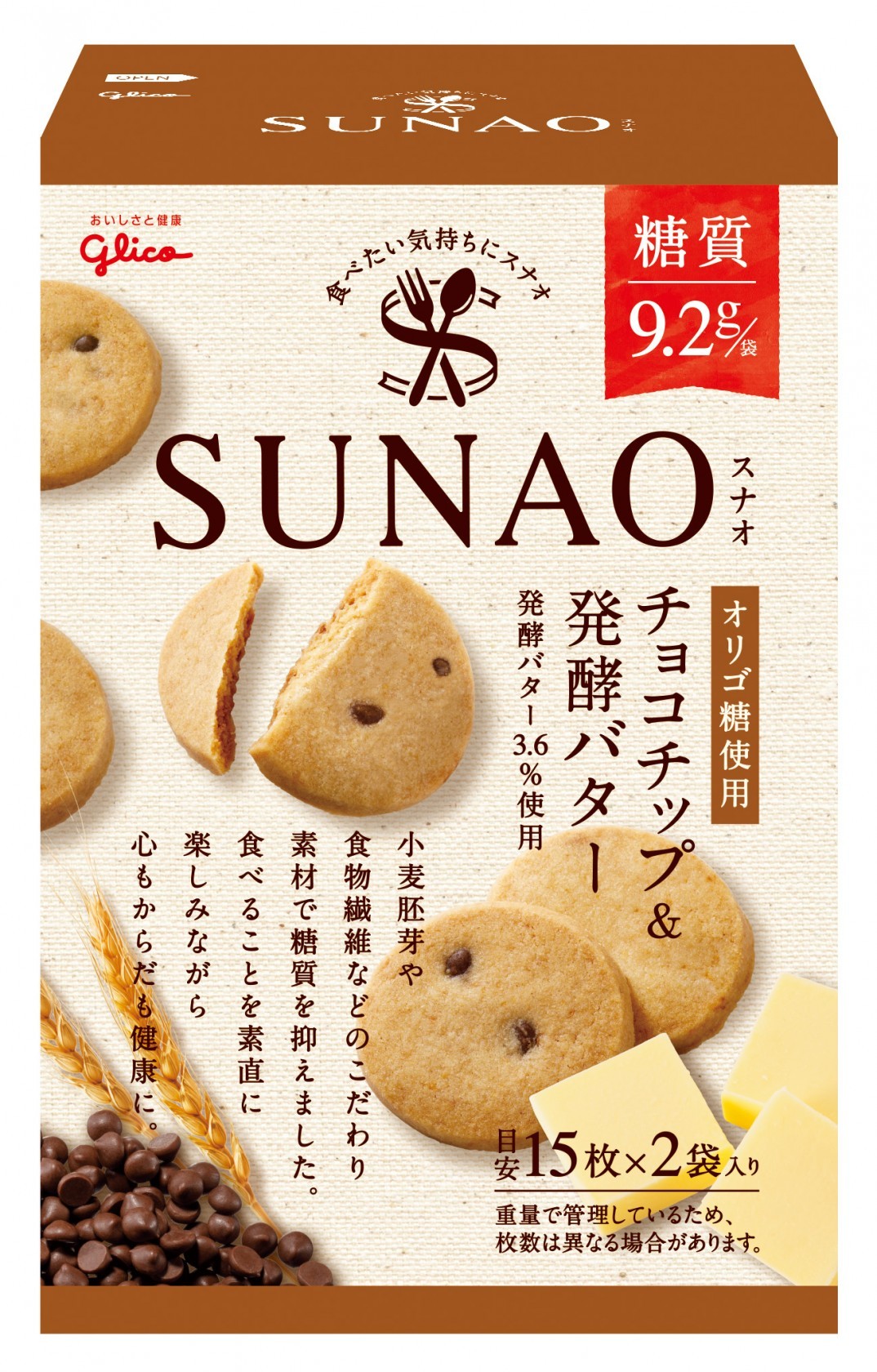 SUNAO＜チョコチップ＆発酵バター＞　パッケージ画像