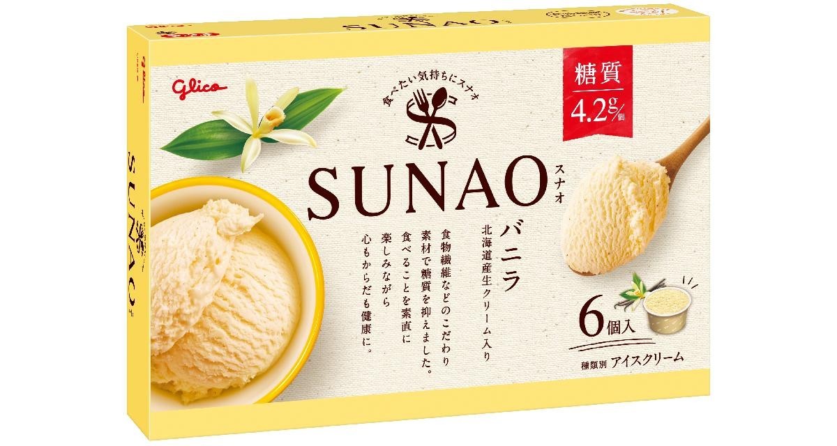 SUNAO マルチパック＜バニラ＞　パッケージ画像